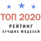 Рейтинг 2020